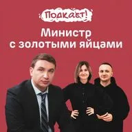 «Министр с золотыми яйцами» — глава минэка Ставрополья Денис Полюбин