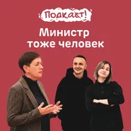 «Министр тоже человек» — Елена Мамонтова о спорте, работе и любви к чебурекам