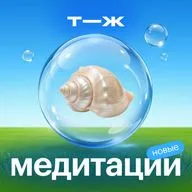Сфокусироваться на звуке