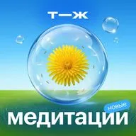 Ощутить сострадание