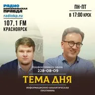 Тема дня: «Olá, Sibéria! Как любовь вдохновила студента из Бразилии учиться в Красноярске»
