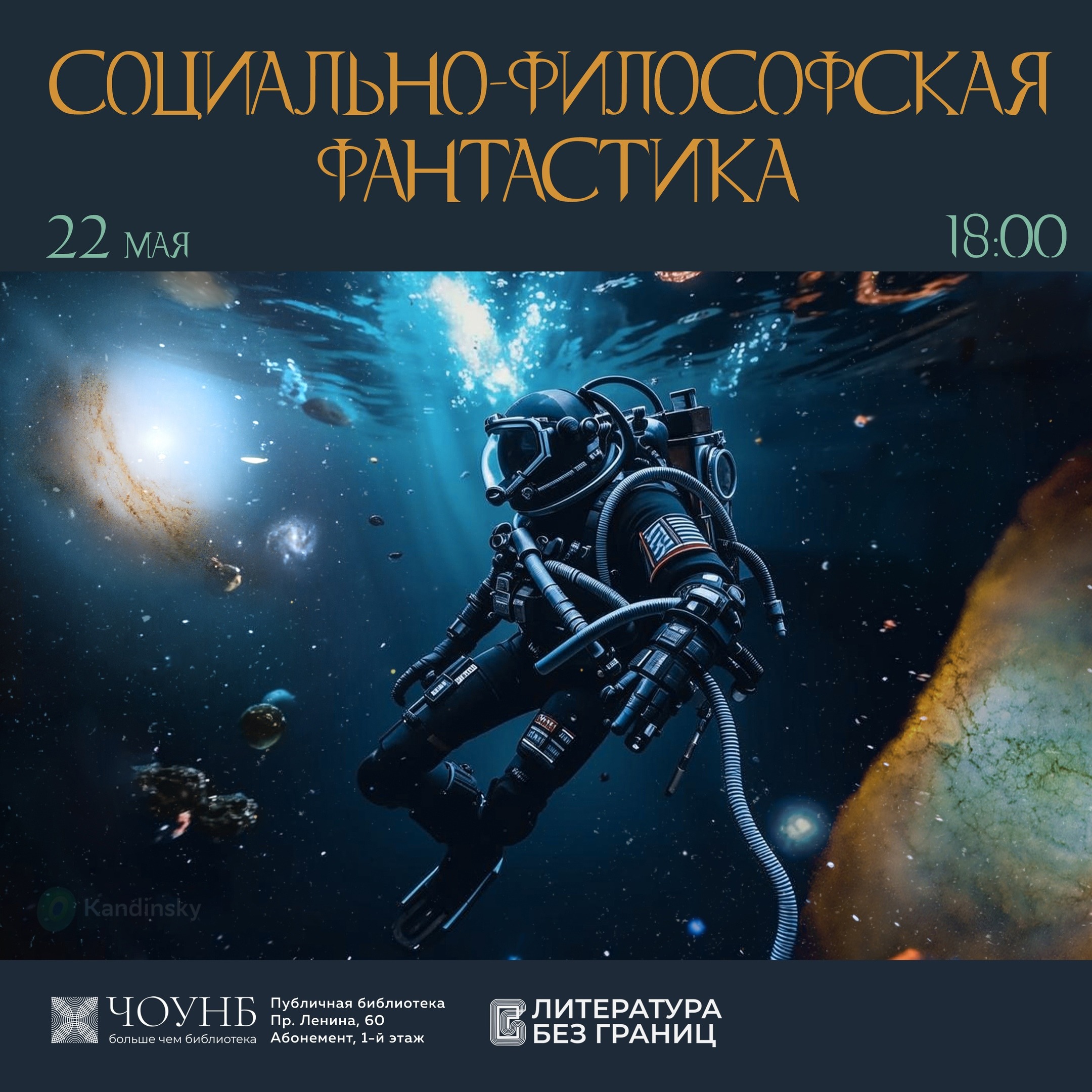 ТИЗЕР ВСТРЕЧИ СООБЩЕСТВА "ЛИТЕРАТУРА БЕЗ ГРАНИЦ" 22 мая ✨ episode artwork