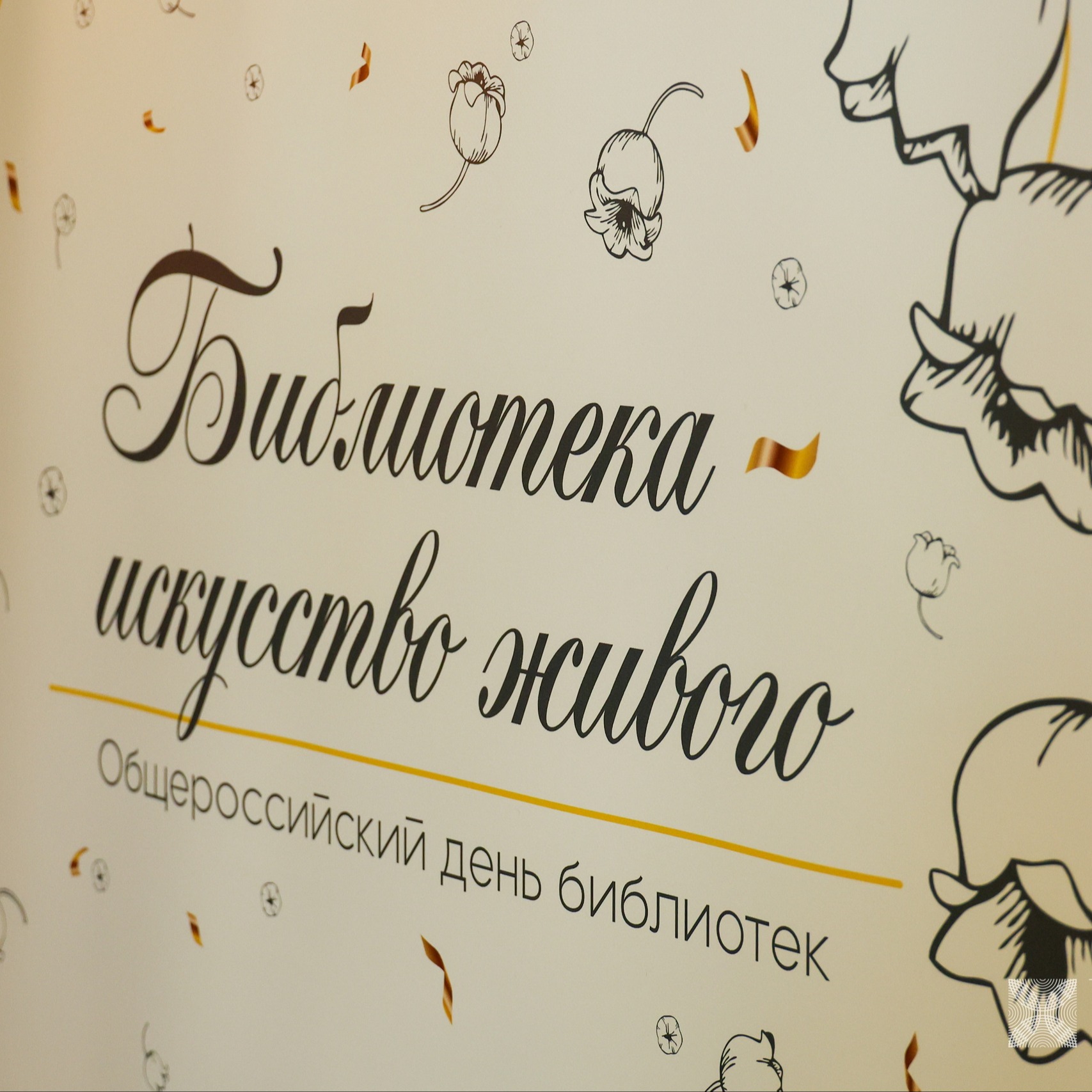 РЕПОРТАЖ: Награждение профессионалов библиотечного дела episode artwork