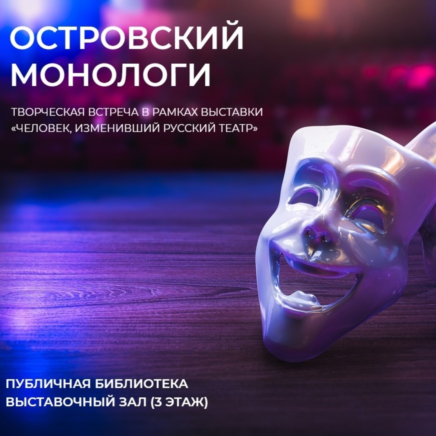 Вадим Долговых и Владислав Лукьянов о творческой мастерской в Публичке episode artwork