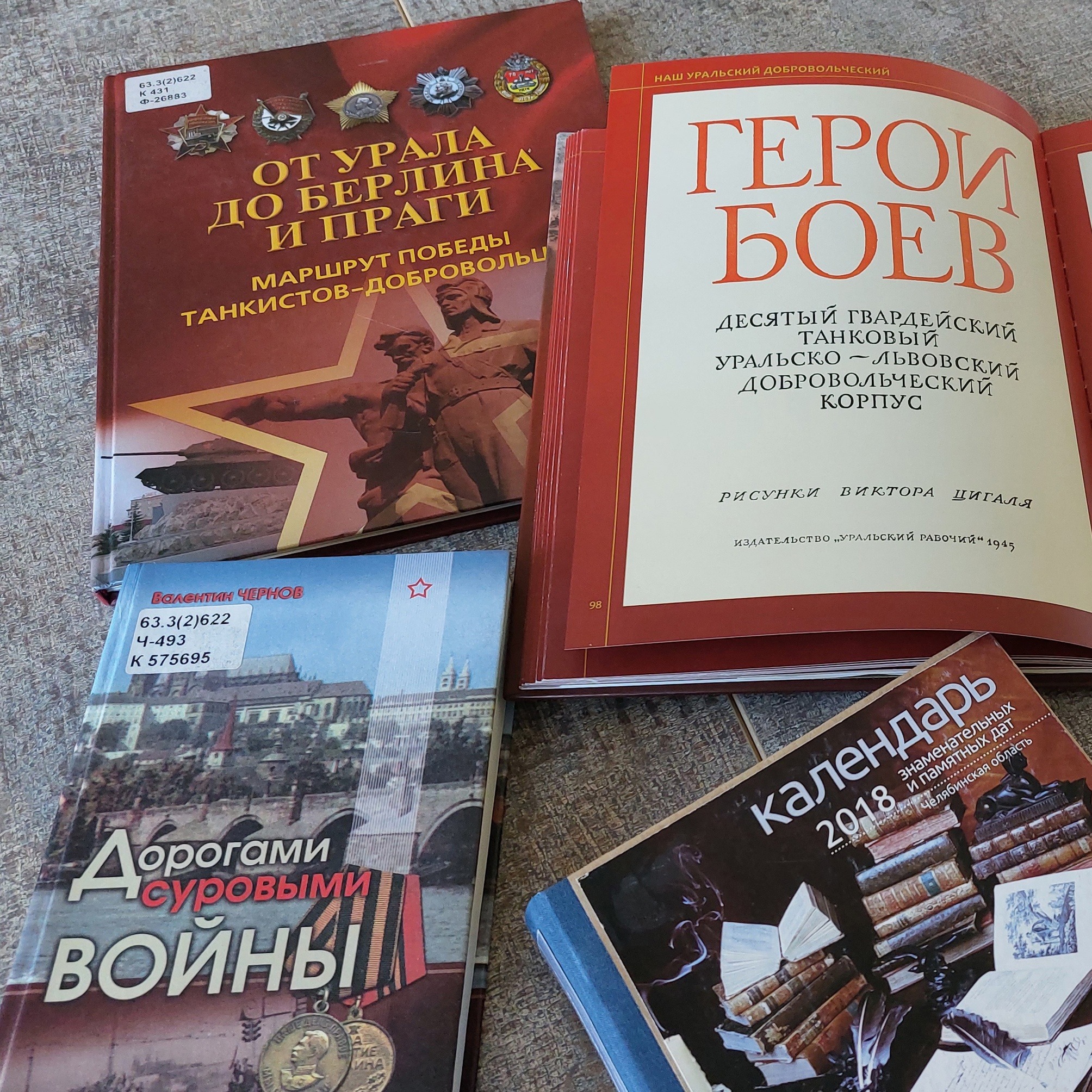 «Дивизия чёрных ножей»: Публичка приглашает на выставку об уральских танкистах! episode artwork
