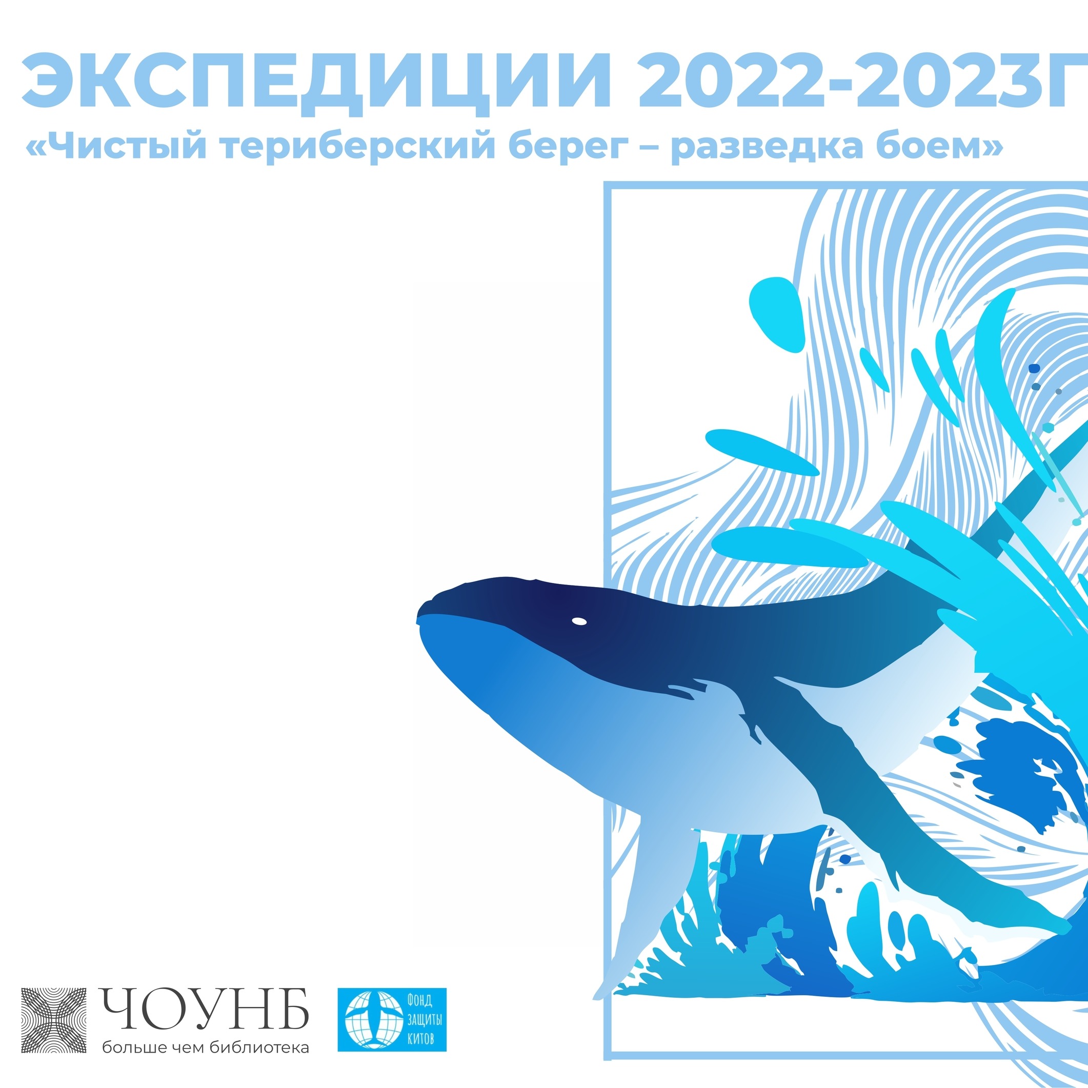 Публичка запускает фотоконкурс «Селфи с китом» 🐳 episode artwork