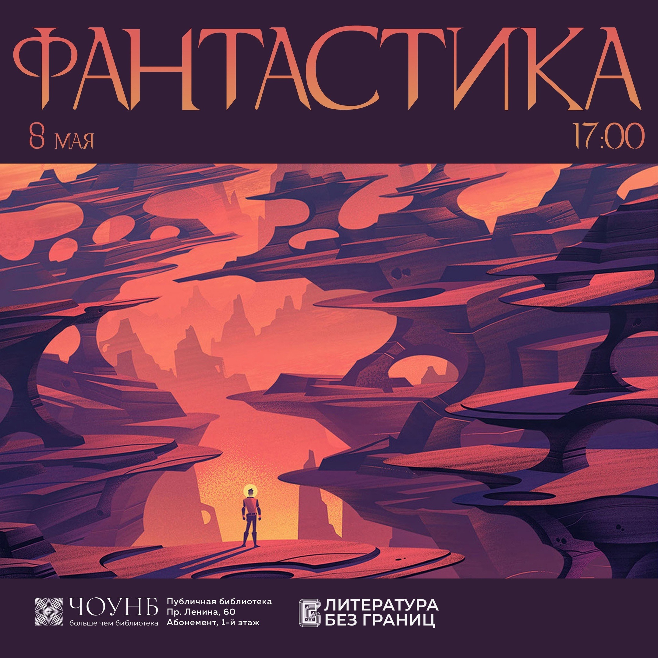 ТИЗЕР ВСТРЕЧИ СООБЩЕСТВА "ЛИТЕРАТУРА БЕЗ ГРАНИЦ" ✨ episode artwork