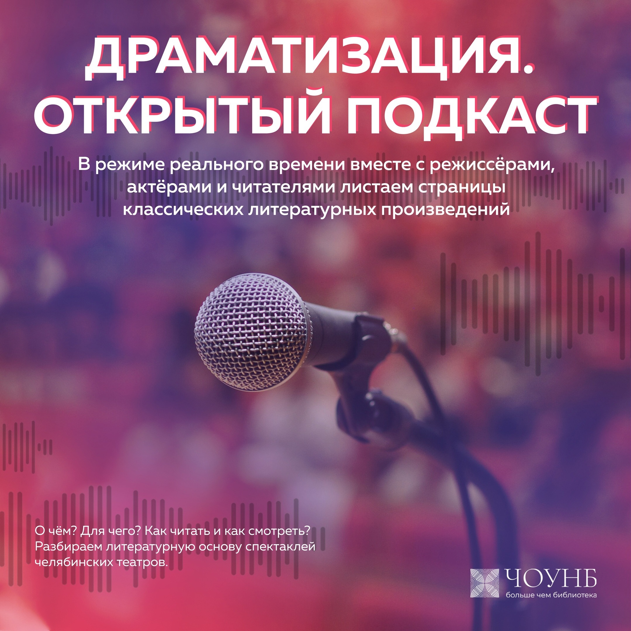 ИНТЕРВЬЮ С ВЕДУЩИМ ПРОЕКТА "ДРАМАТИЗАЦИЯ. ОТКРЫТЫЙ ПОДКАСТ" СЕМЁНОМ ТАТЬЯНЧЕНКО episode artwork