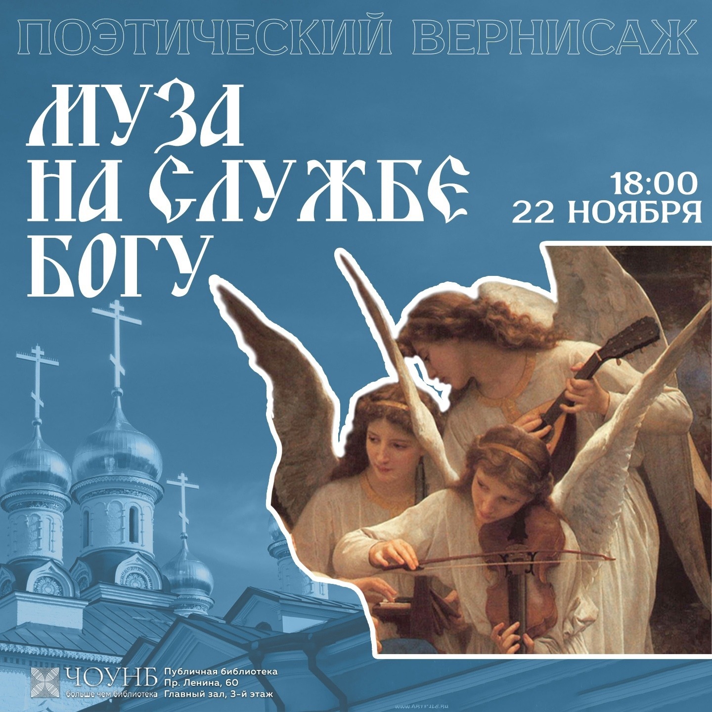 РОЖДЕСТВЕНСКИЕ ЧТЕНИЯ В ПУБЛИЧКЕ episode artwork