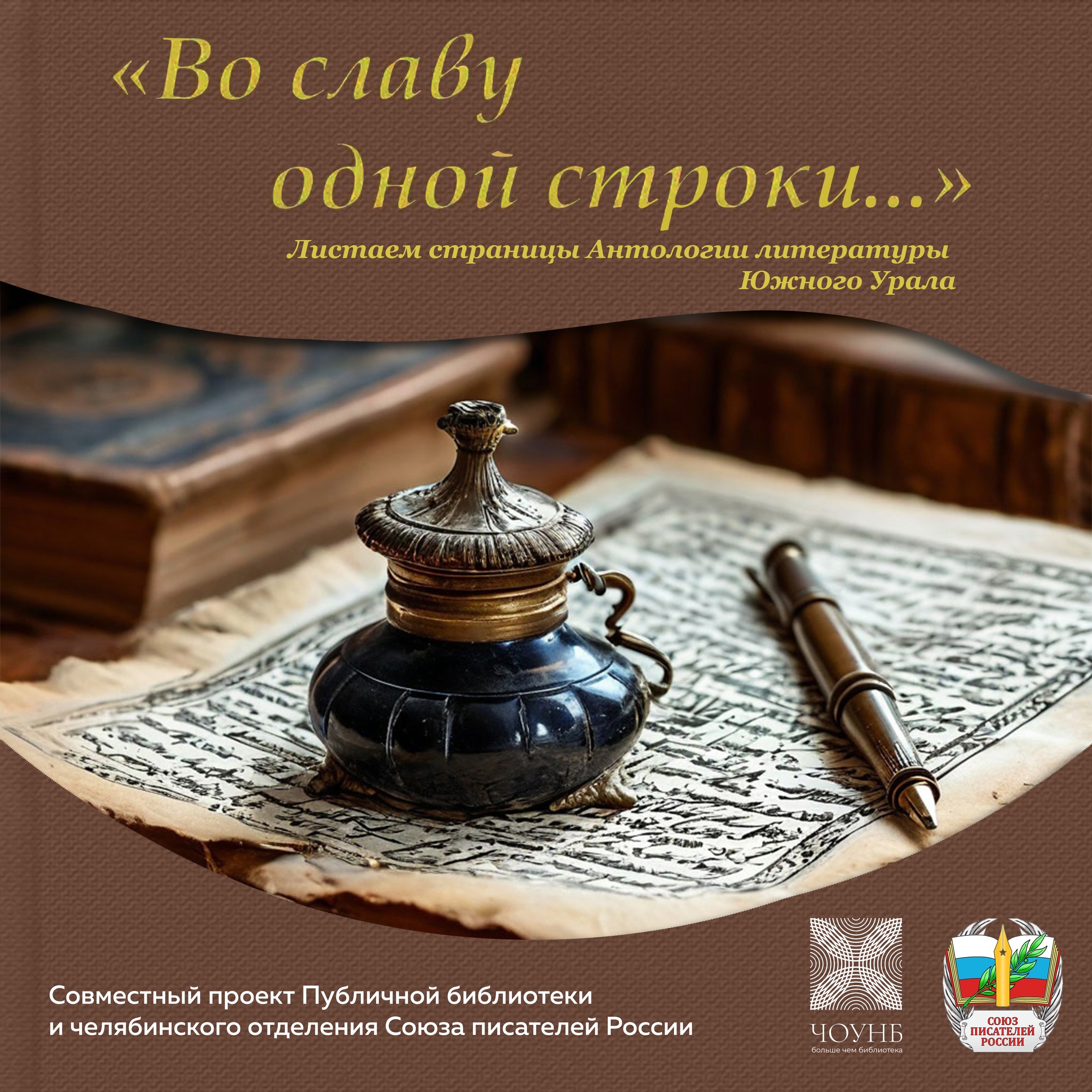 Во славу одной строки: Марк Гроссман, Анатолий Головин, Нелли Ваторопина episode artwork