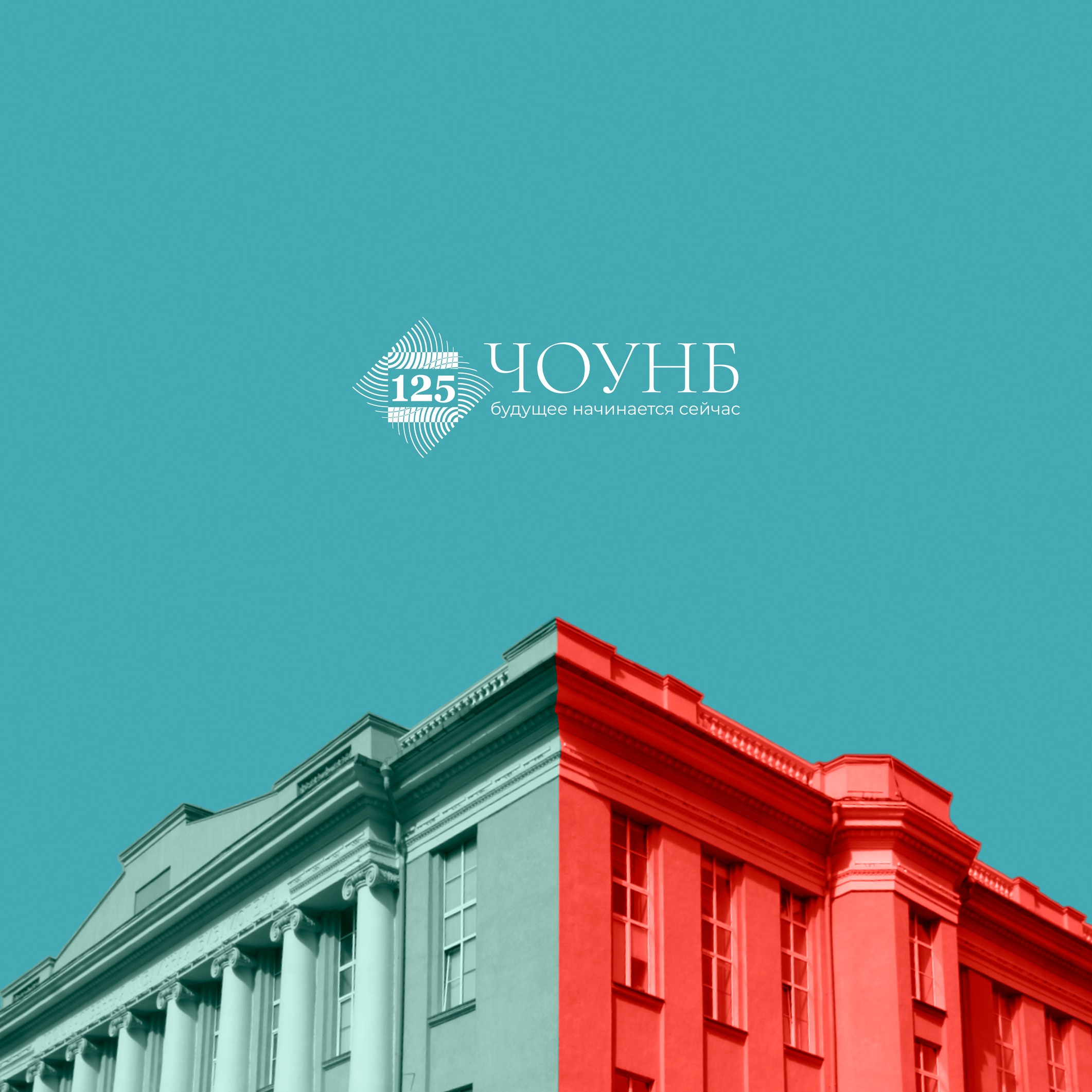 Интервью с директором Публички Натальей Диской episode artwork