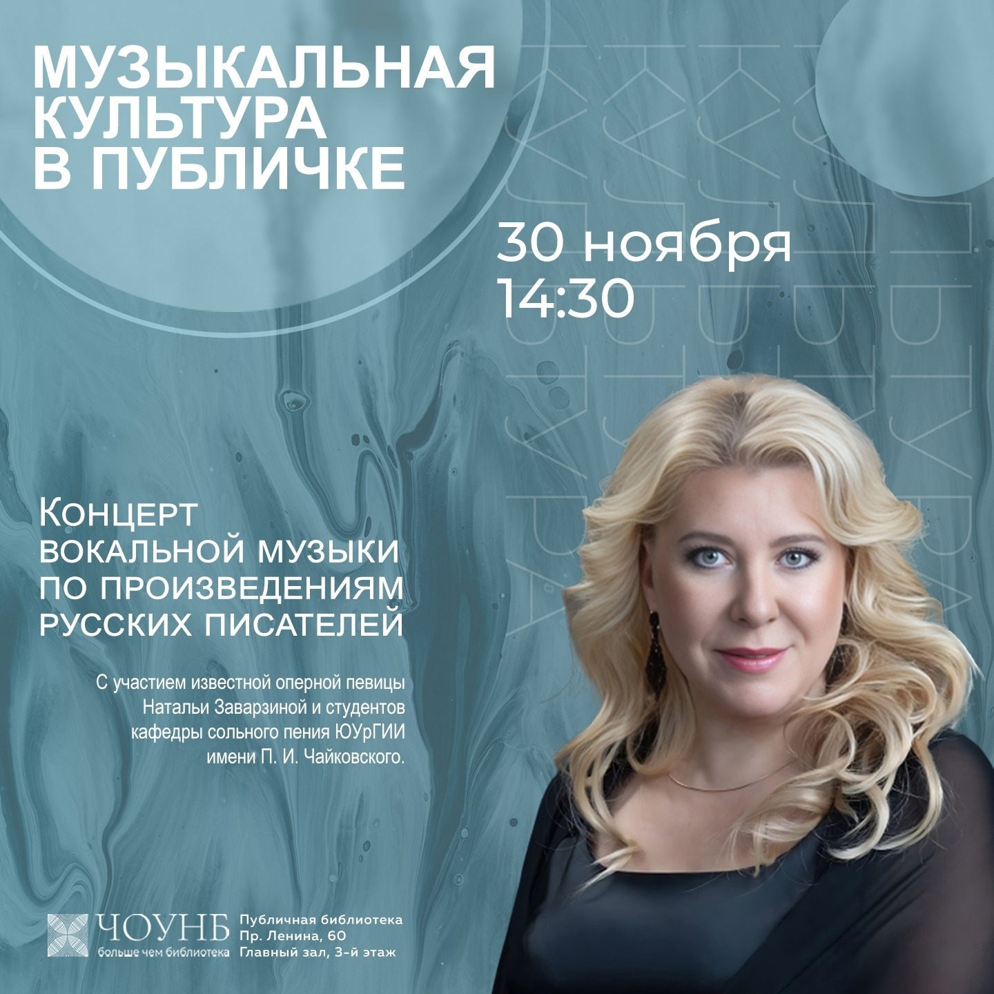 Интервью с народной артисткой России Натальей Заварзиной episode artwork