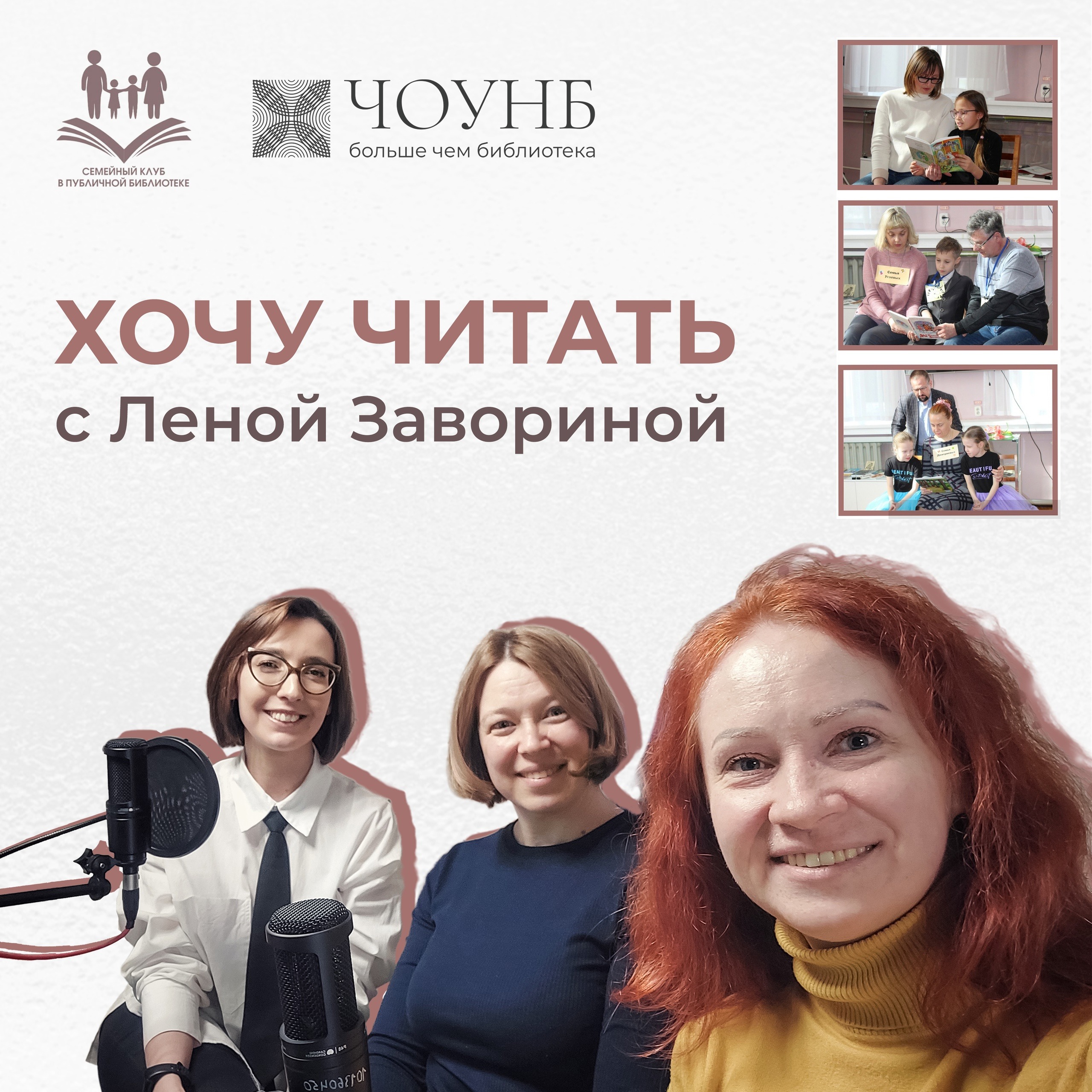 Интервью о конкурсе «Хочу читать-2025» episode artwork