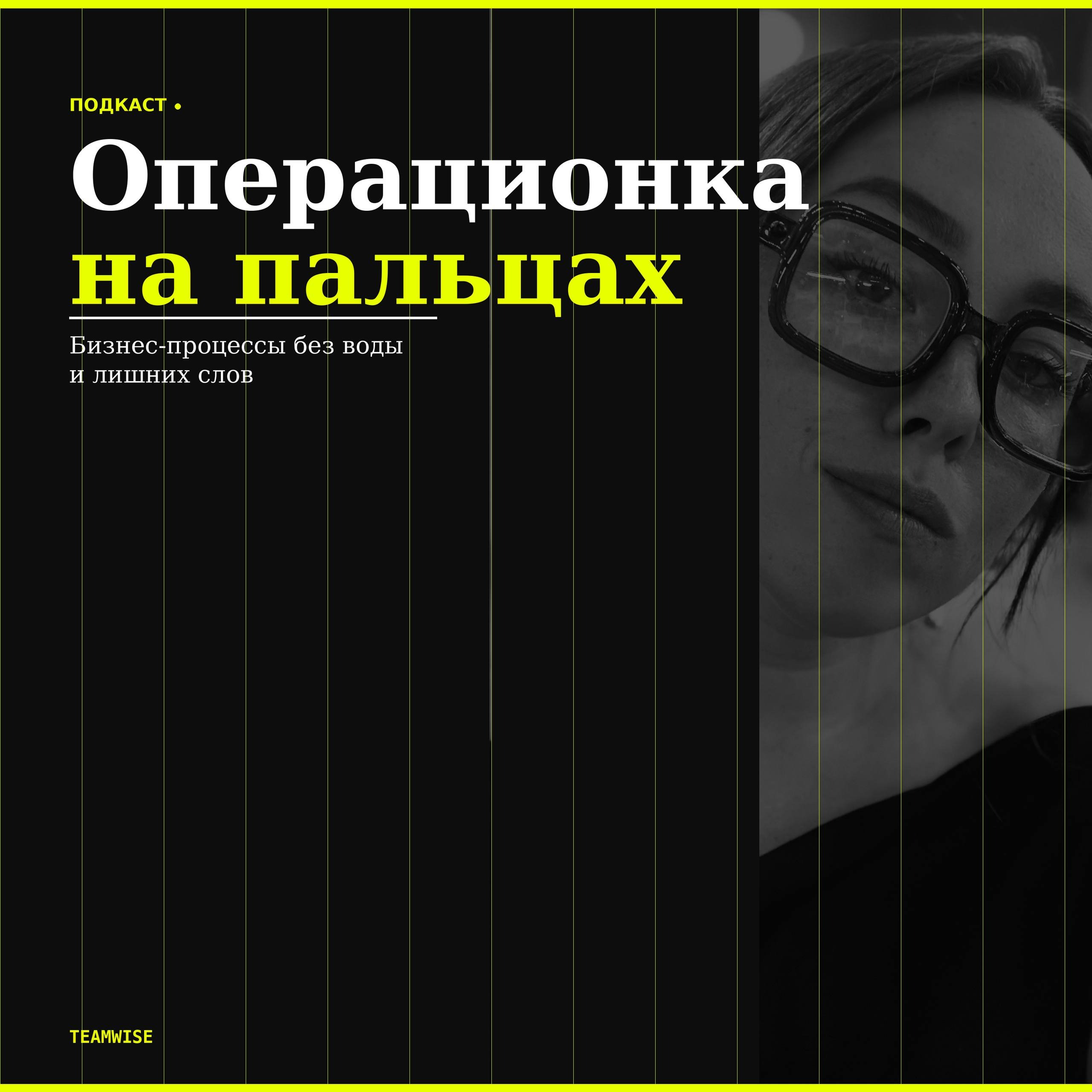 Операционка на пальцах