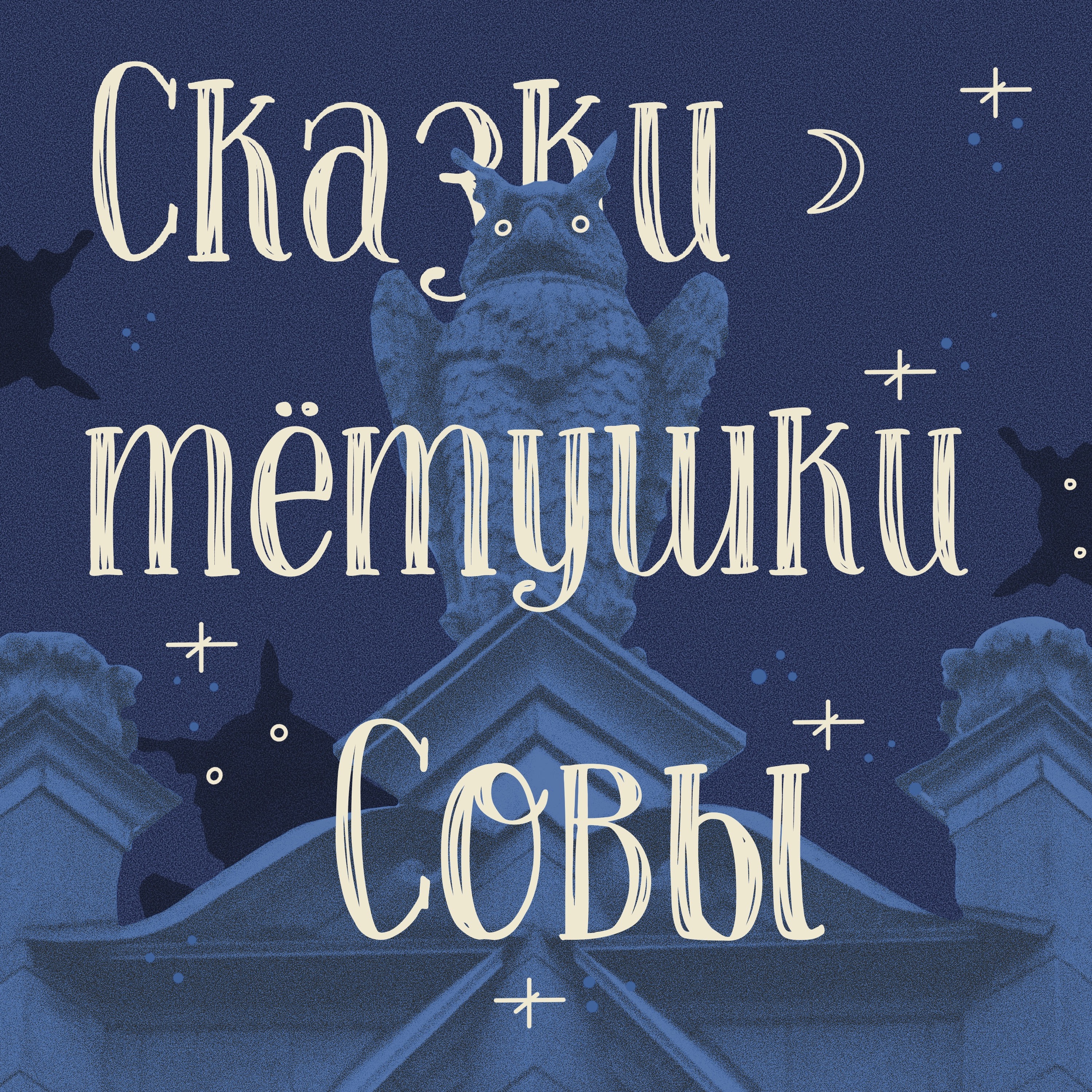 Выпуск о том, как писатели видят мир episode artwork