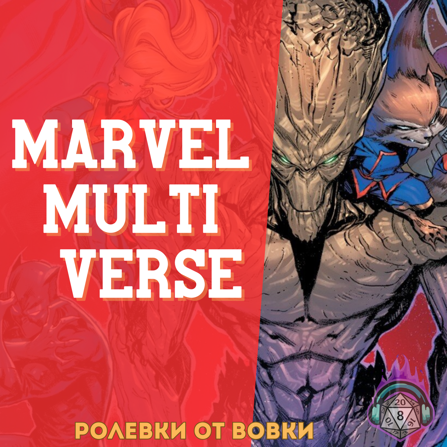 Marvel Multiverse - обзор episode artwork
