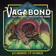 Vagabond - почему так круто?