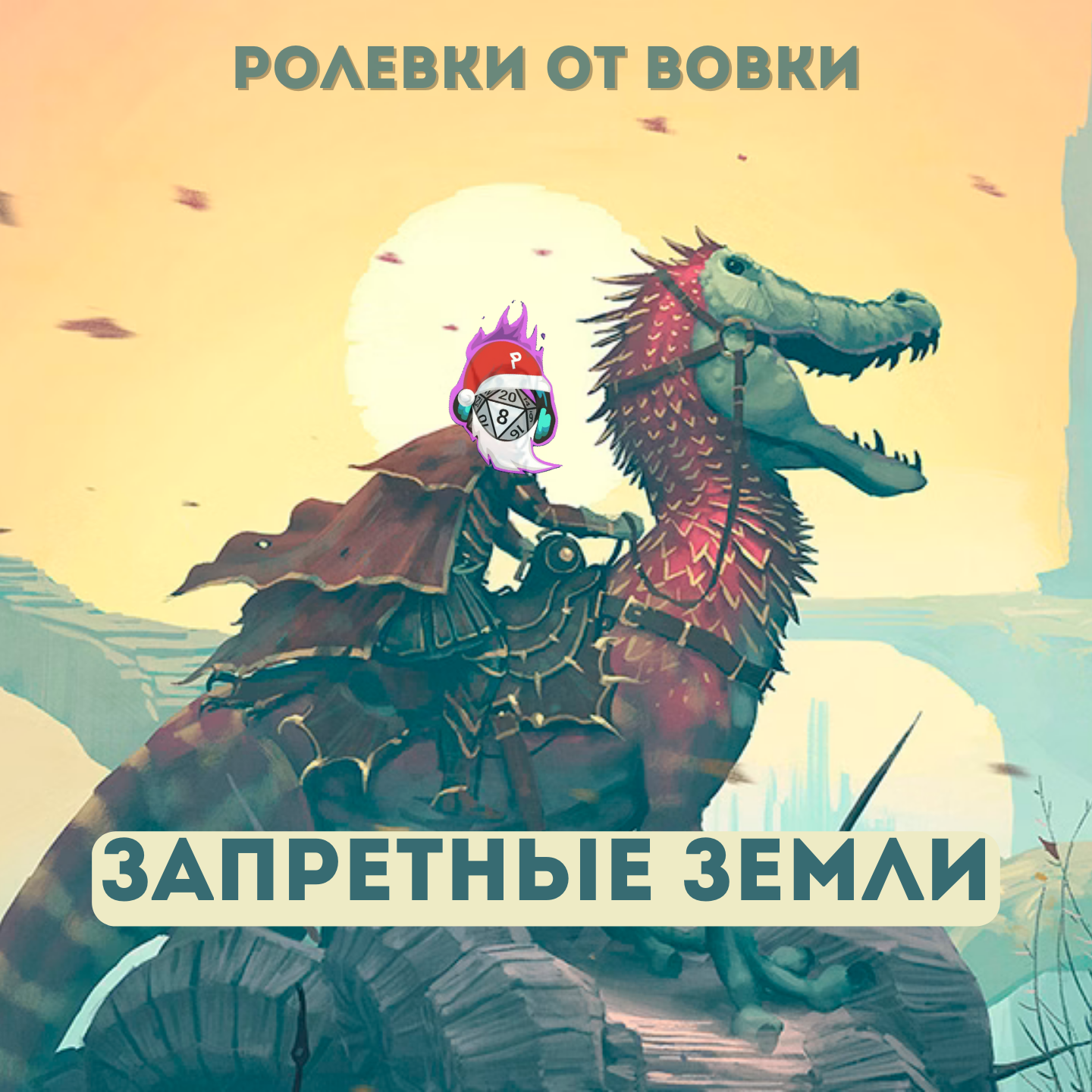 Обзор Forbidden Lands episode artwork
