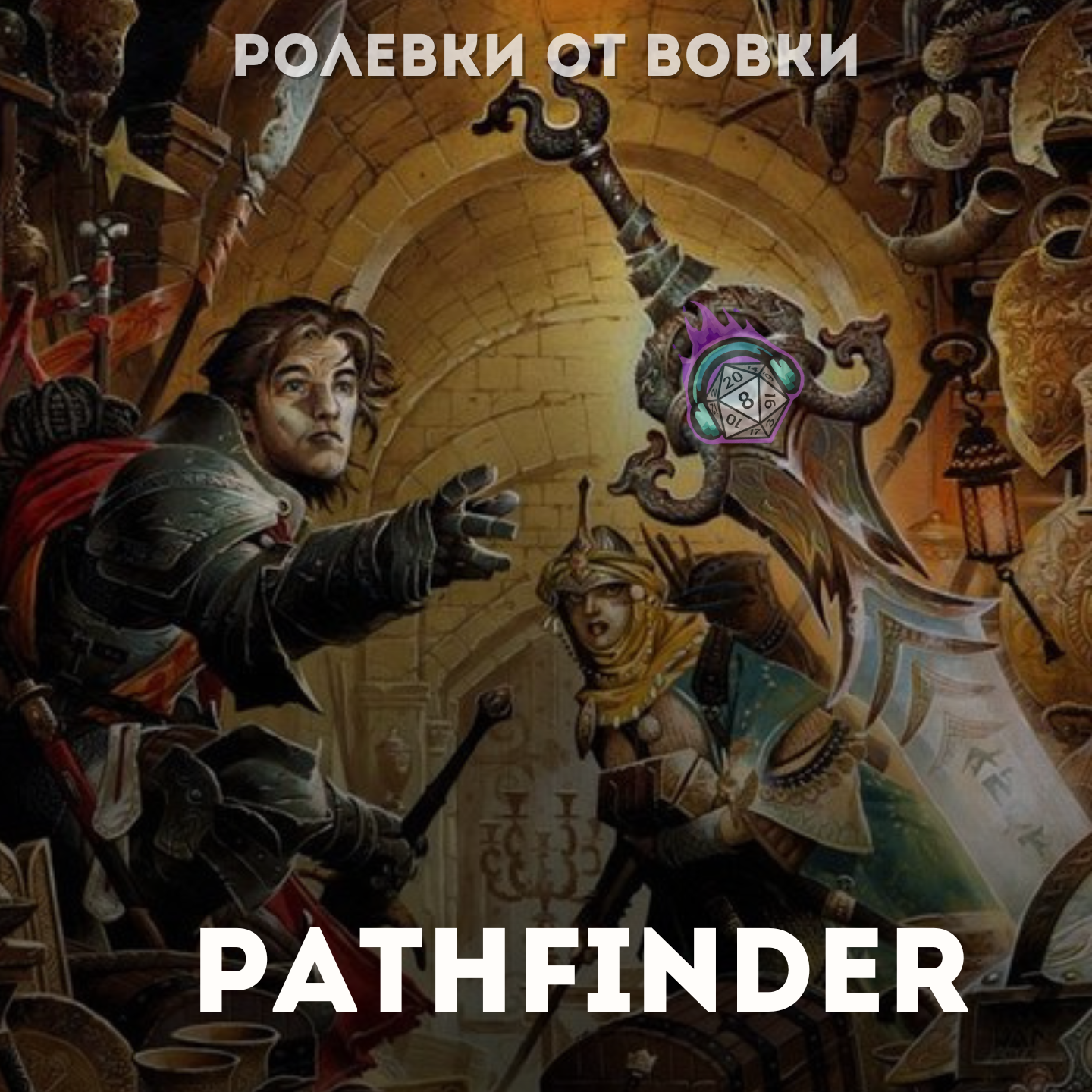 Pathfinder episode artwork