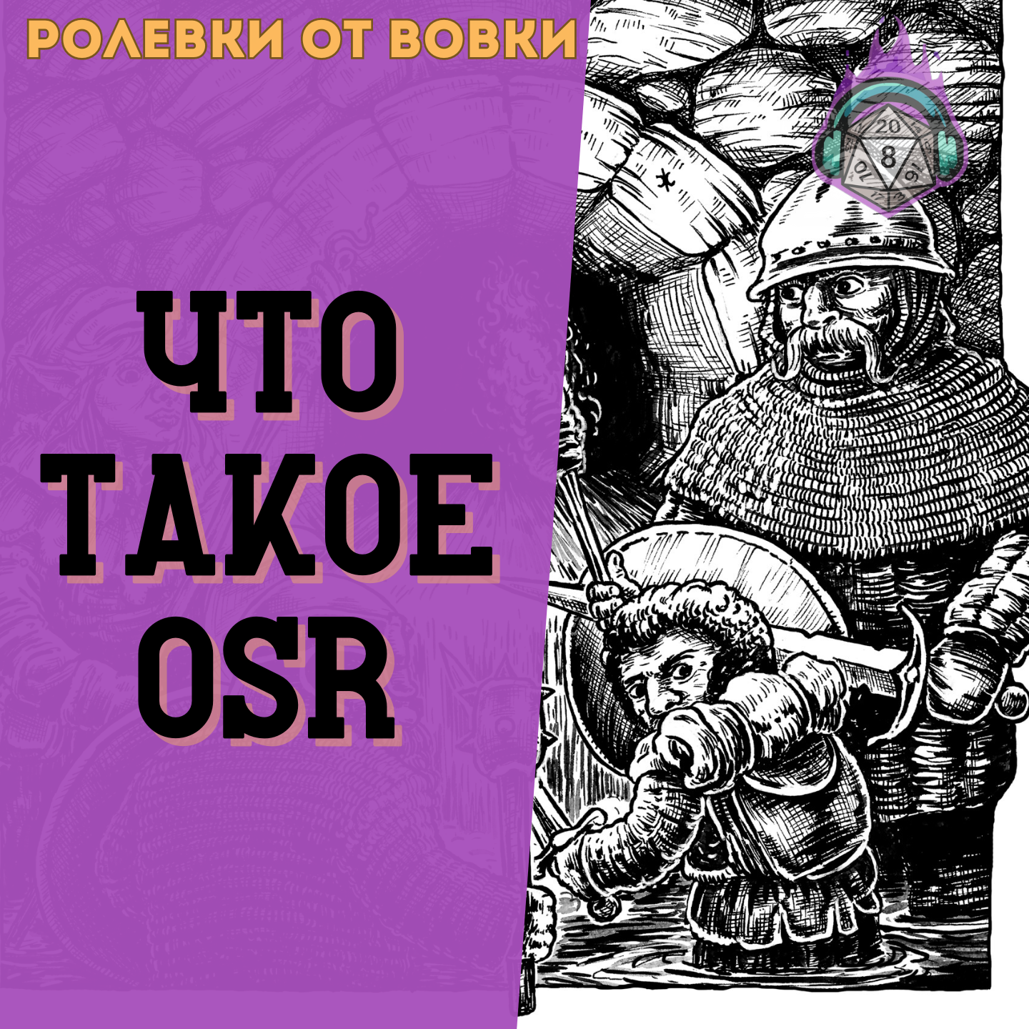 Что такое OSR + обзор игры episode artwork