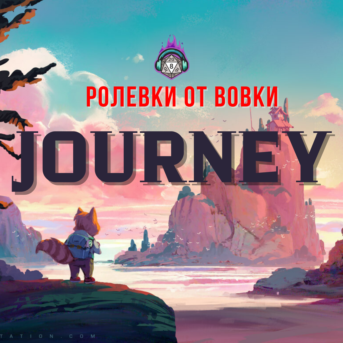 Solo - Journey - о чем? Зачем? episode artwork