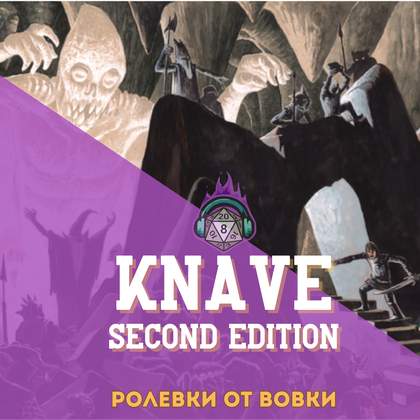 Обзор Knave 2e episode artwork