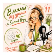 Выпуск 11. Неделя 15-я. Вижу или нет?