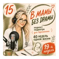 Выпуск 15. Неделя 19-я. Договор о ненападении.