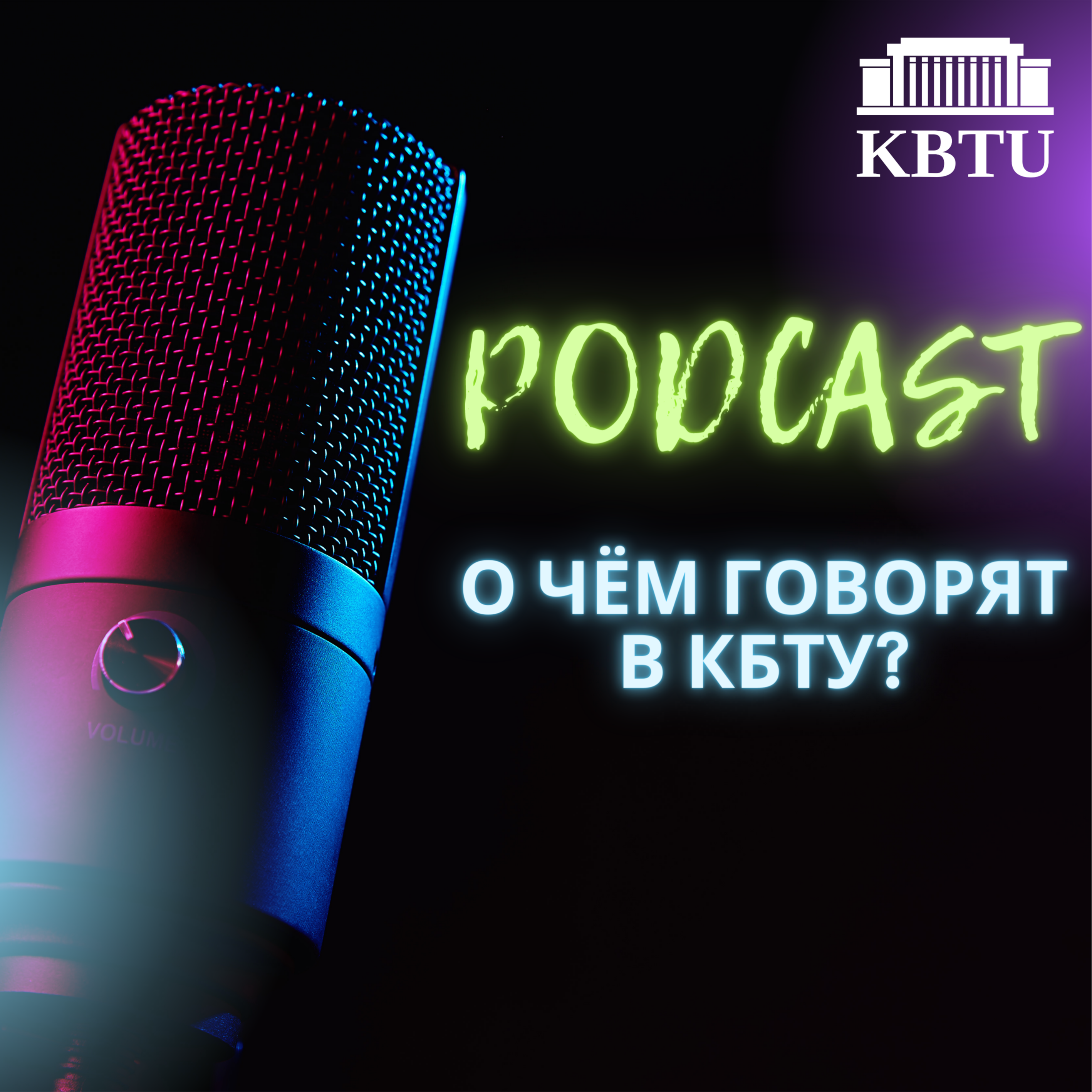 Эпизод 4: Аскар Айтуов.Cтарейшина по Google сообществам. podcast
