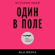 Безумие