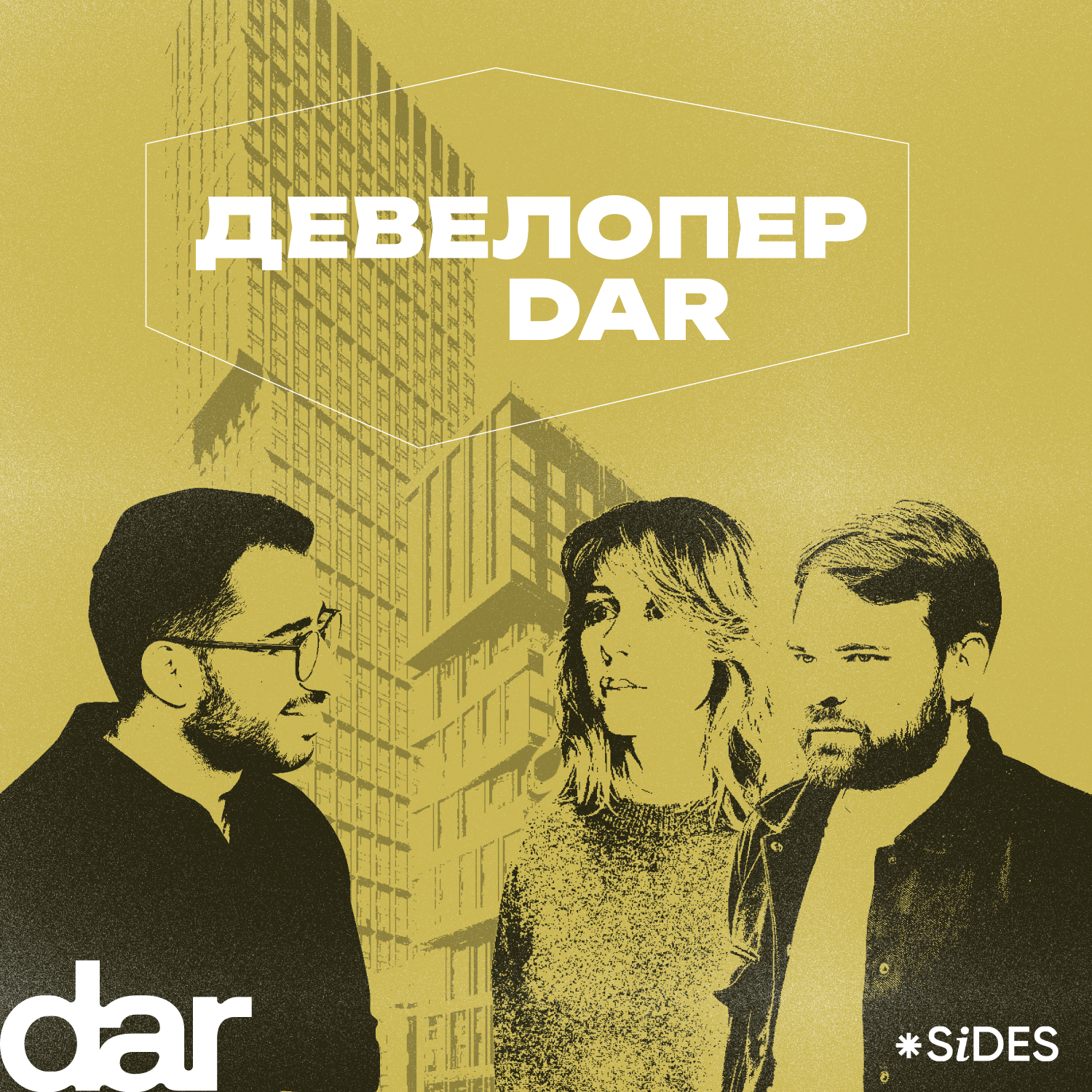 «Мы хотим создавать среду осознанности». Как Dar строит дома будущего? podcast