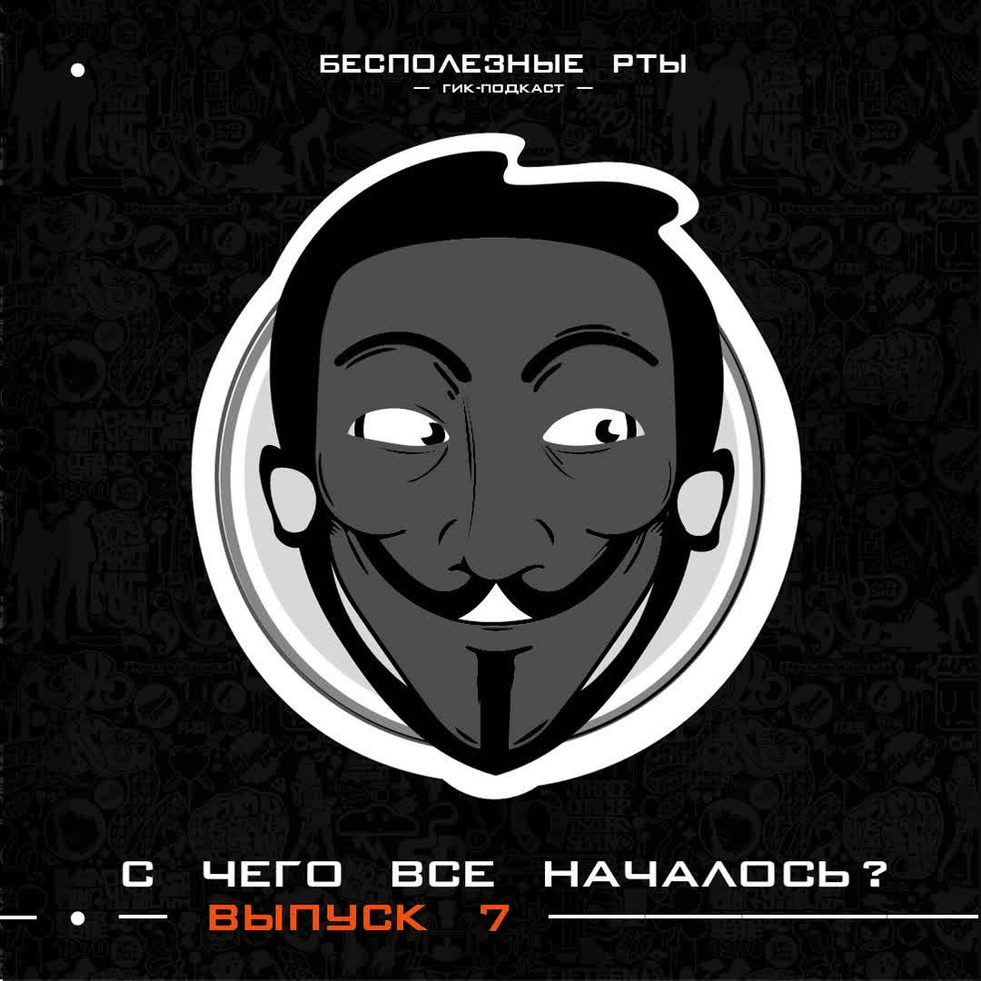 Выпуск 7. Официальная коллекция комиксов Marvel. С чего всё начиналось. Часть 1. Архивно-ностальгический подкаст episode artwork
