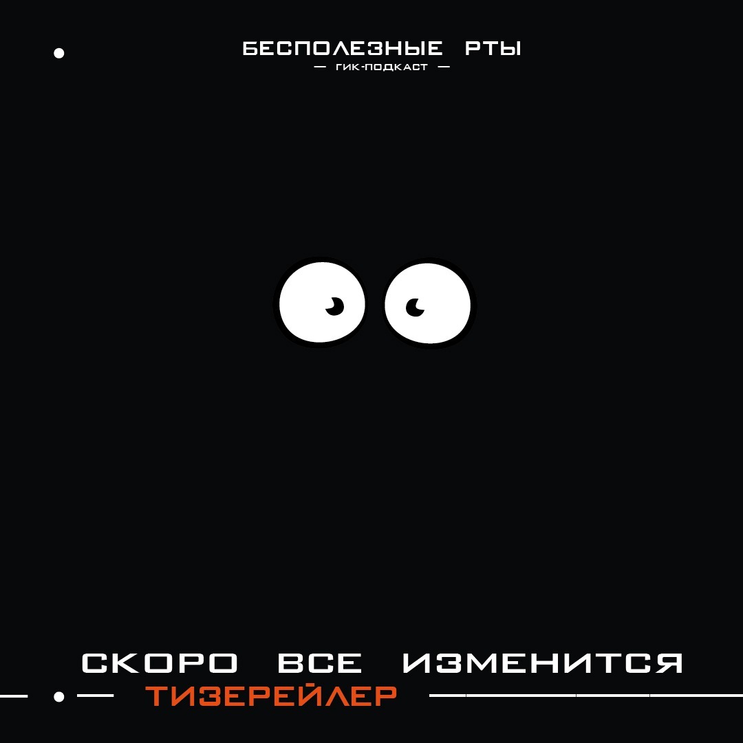 Тизер II Сезона episode artwork