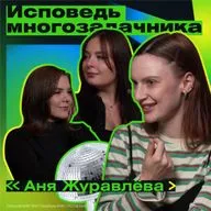 Вечные двигатели: как не сгореть, делая 10 дел одновременно