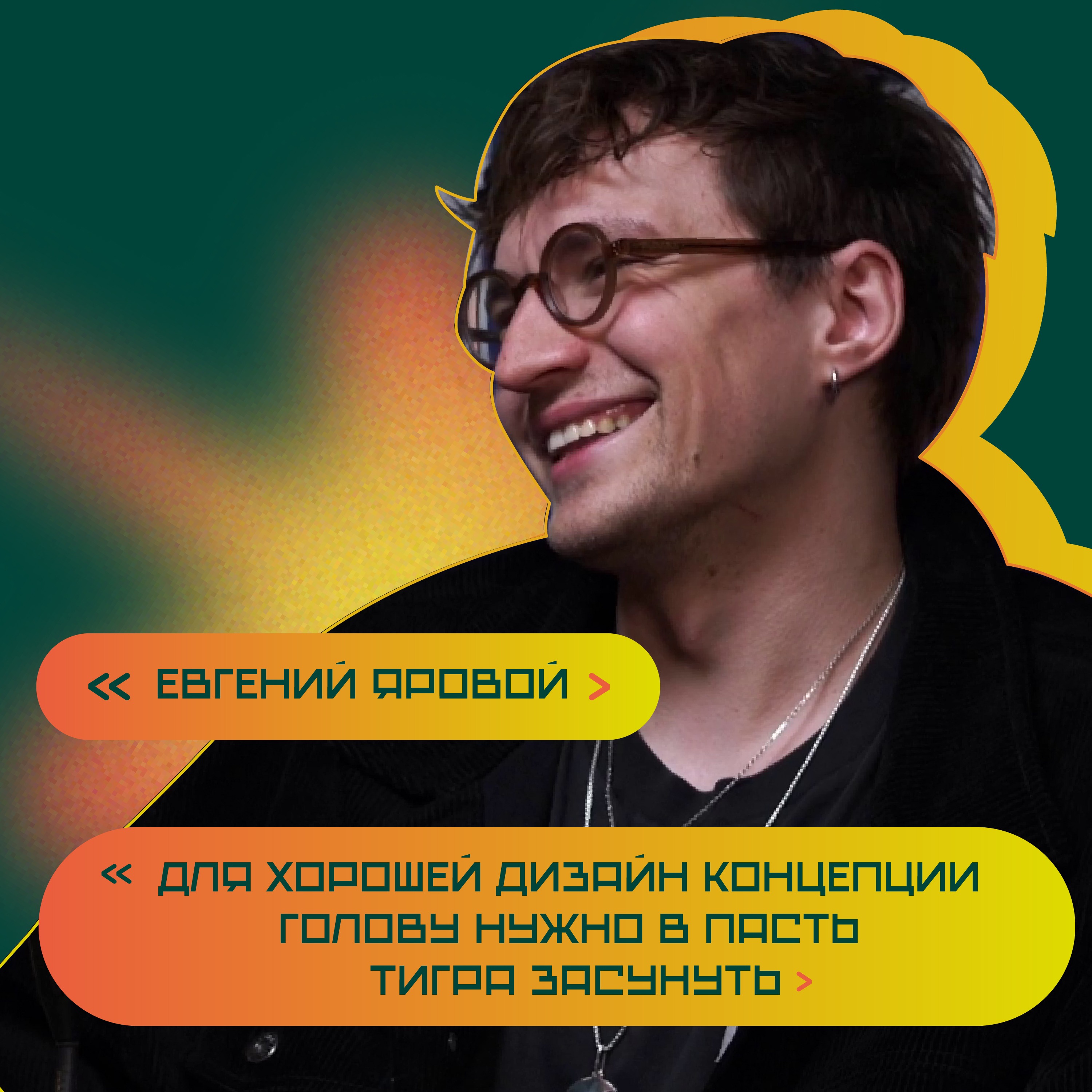 откровенный разговор с создателем студии про бизнес, деньги, провалы и будущее. Евгений Яровой episode artwork