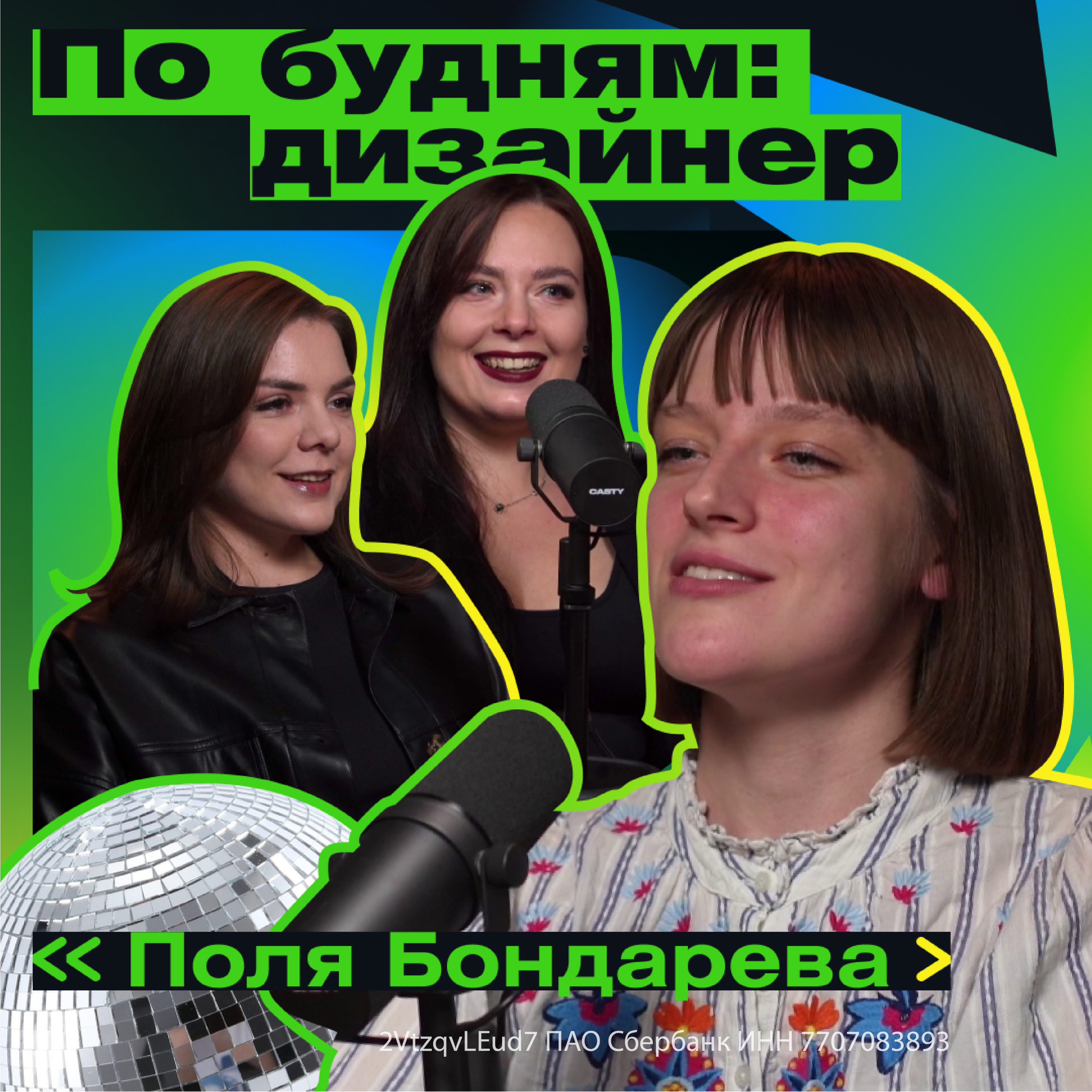 podcast