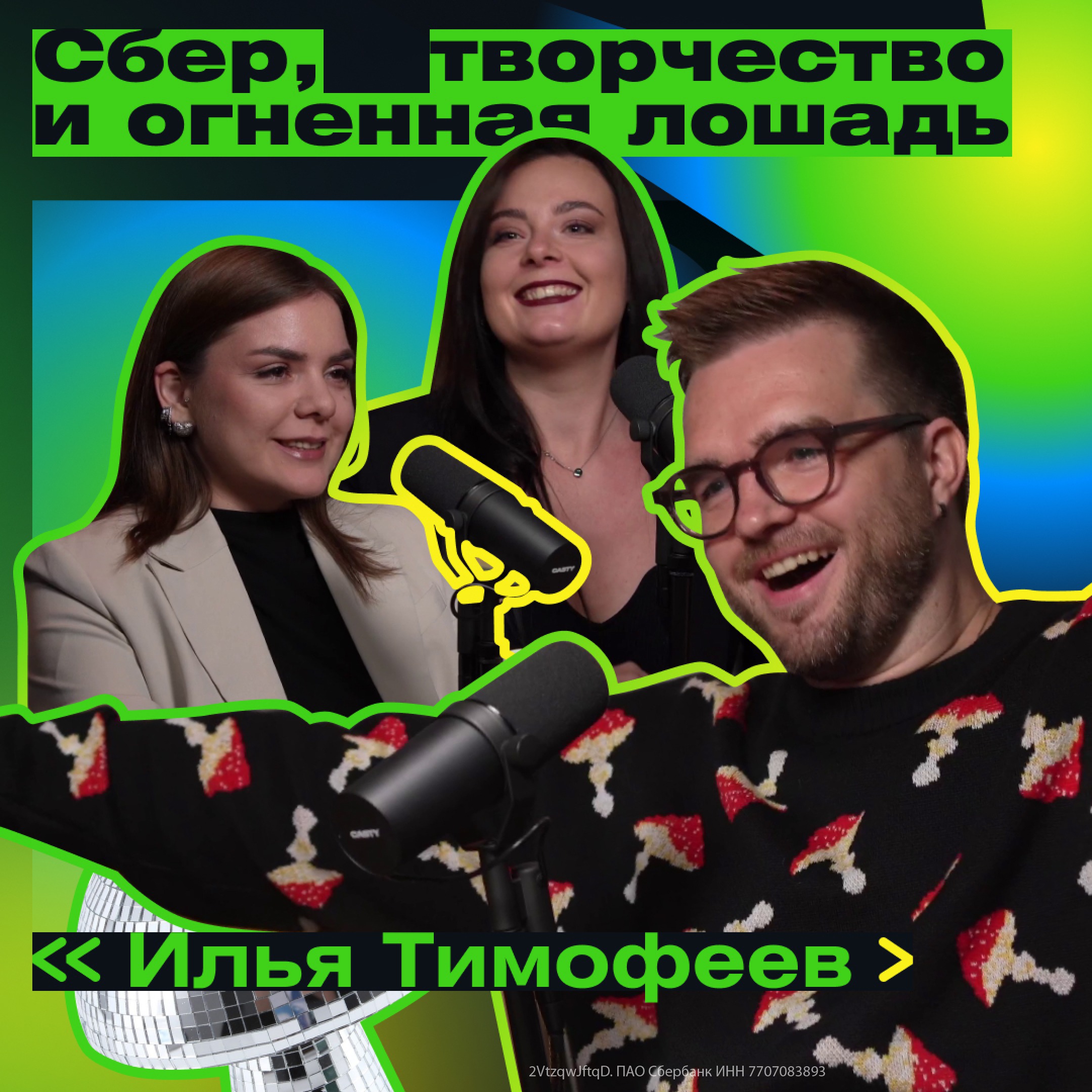 podcast