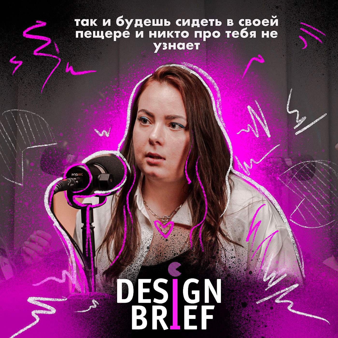 Всем выйти из сумрака! Это портфолио episode artwork