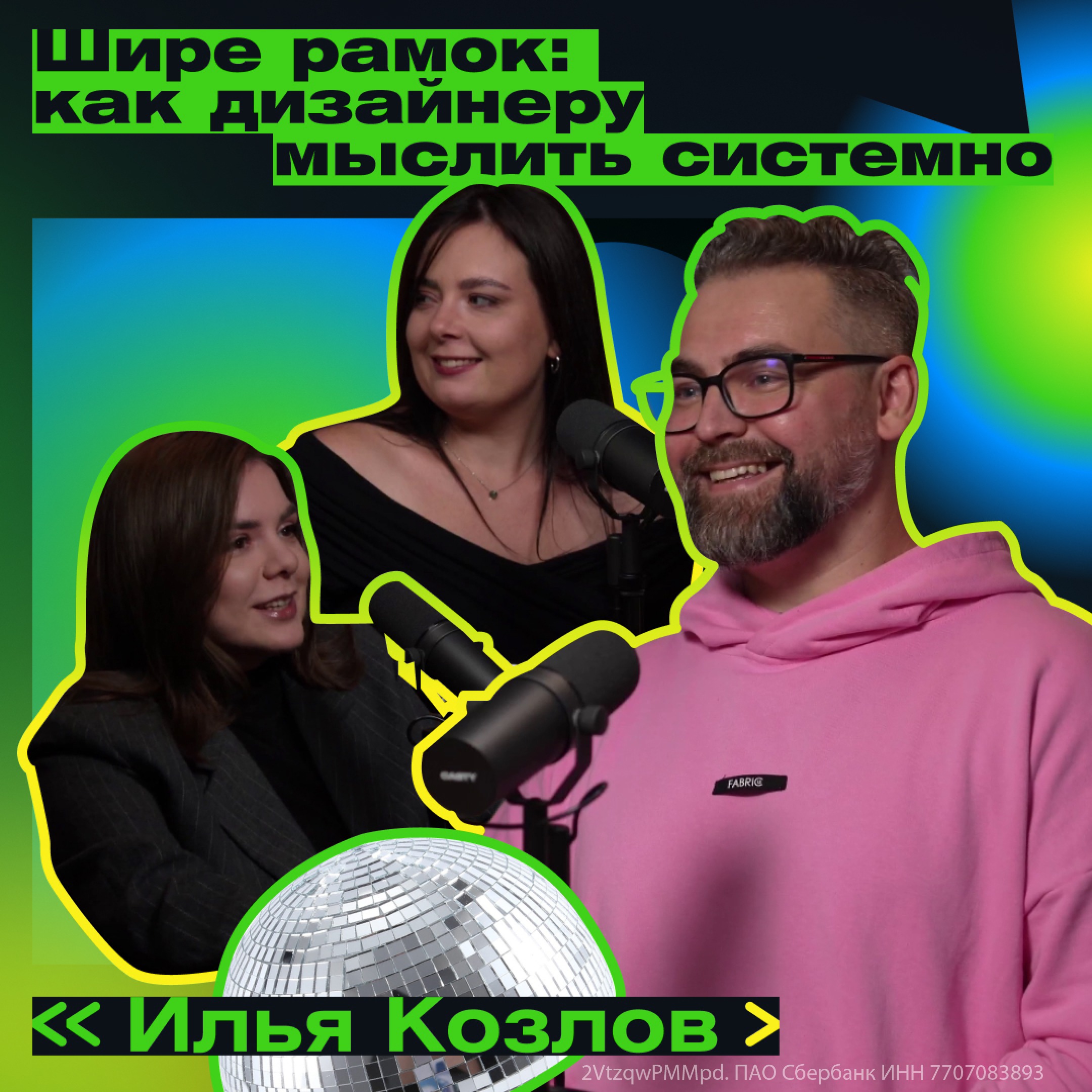 podcast