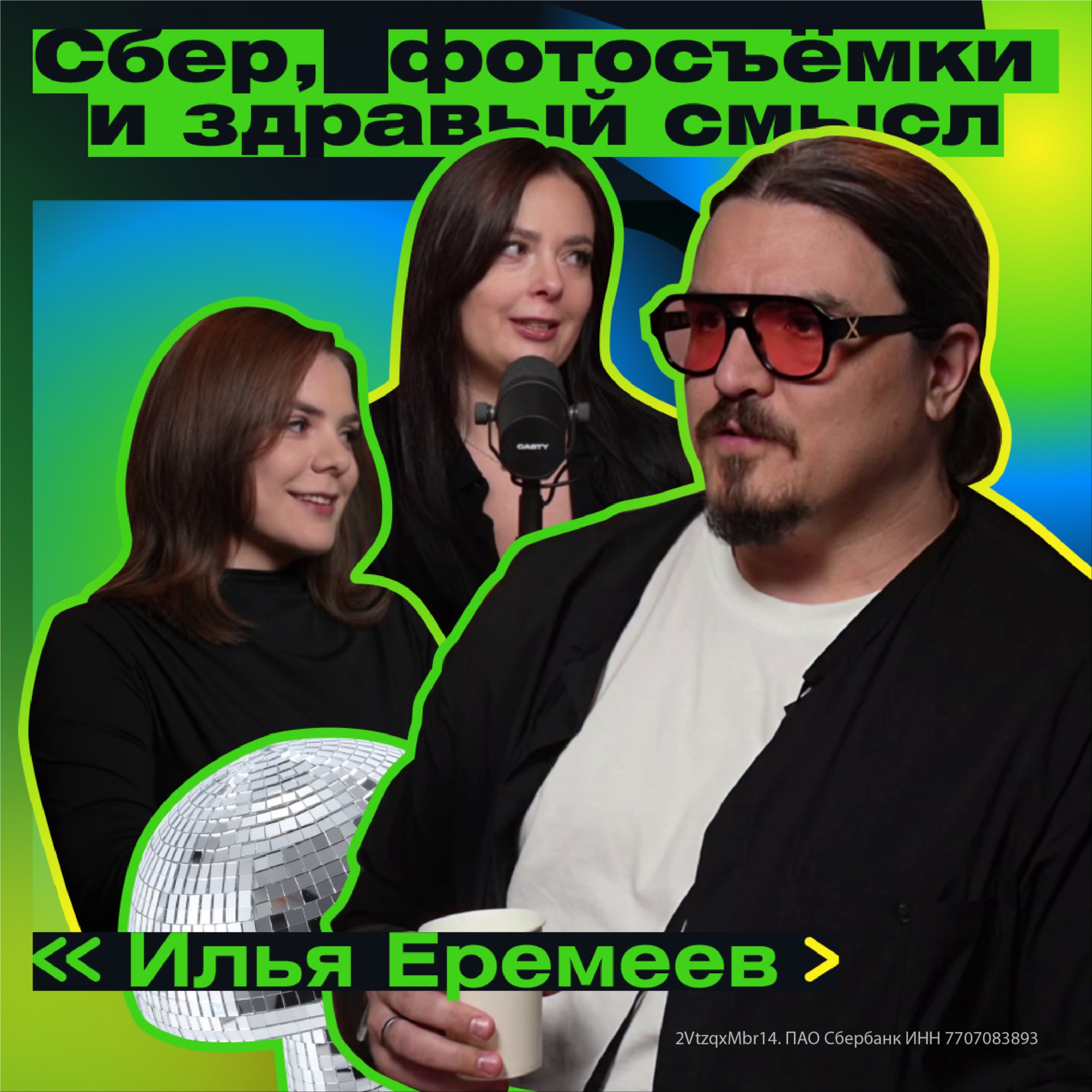 podcast