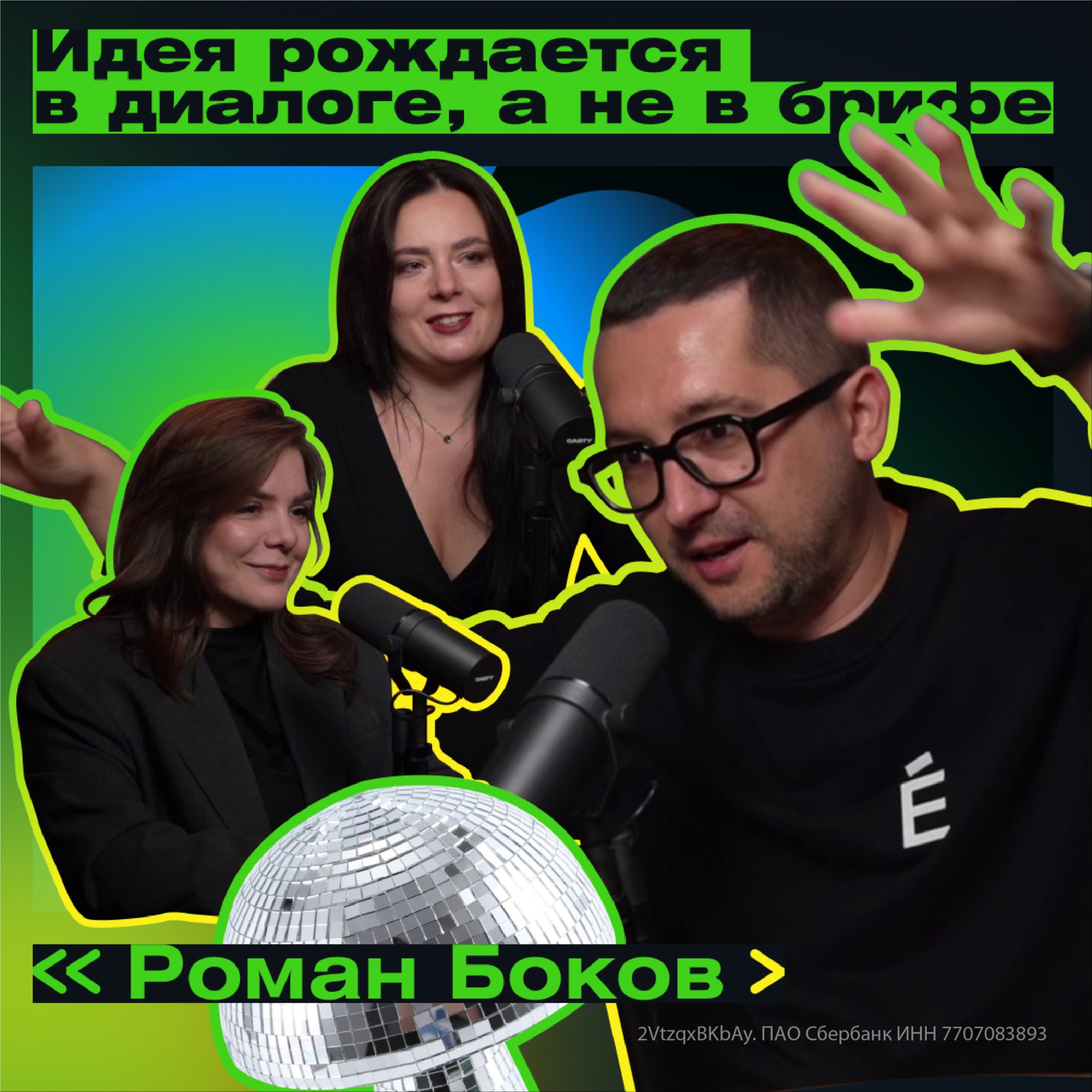 podcast
