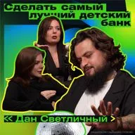 Дизайн для детей: между бунтарством и системой