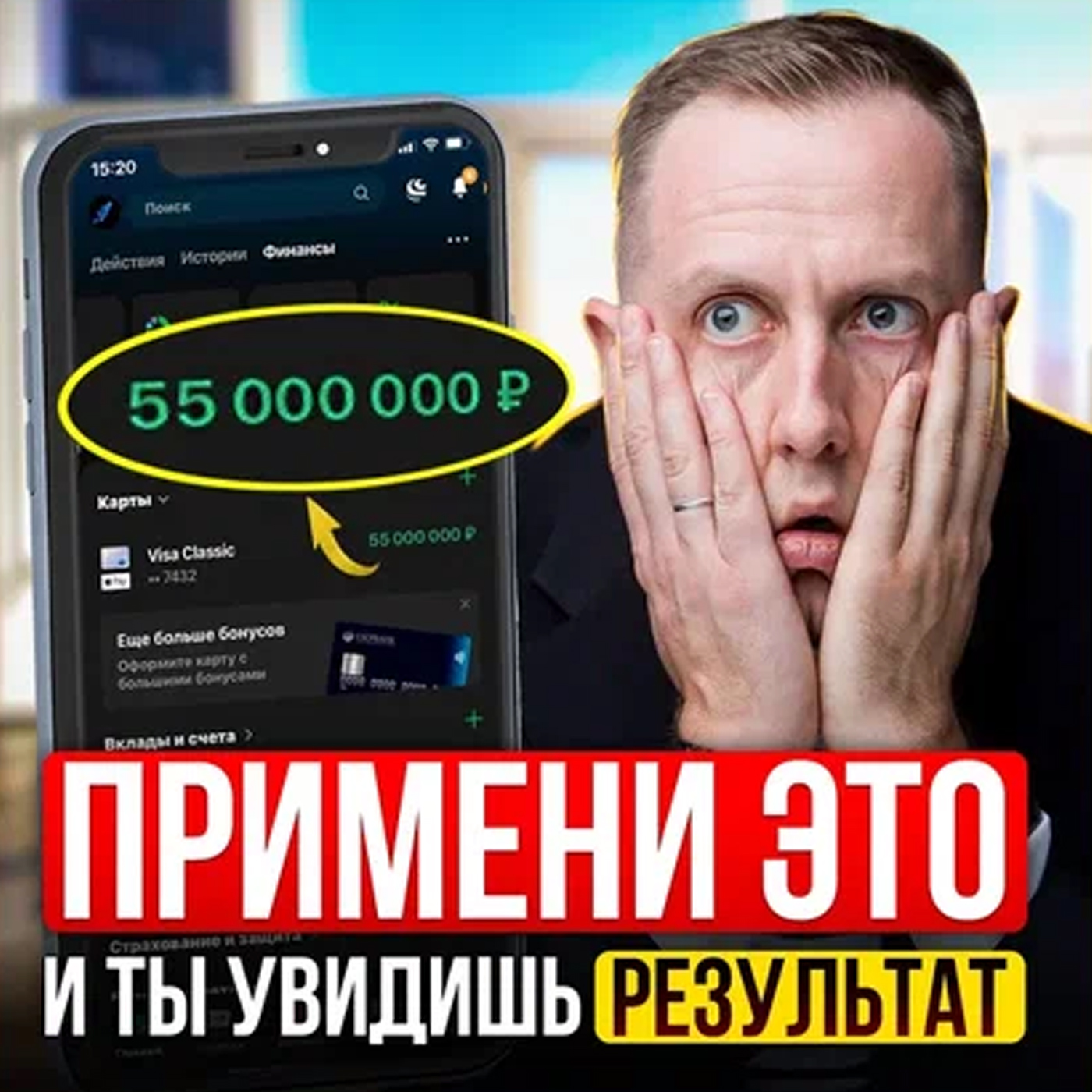 Секрет накопления капитала. КАК УПРАВЛЯТЬ ДЕНЬГАМИ чтобы стать богатым | Финансовая грамотность episode artwork