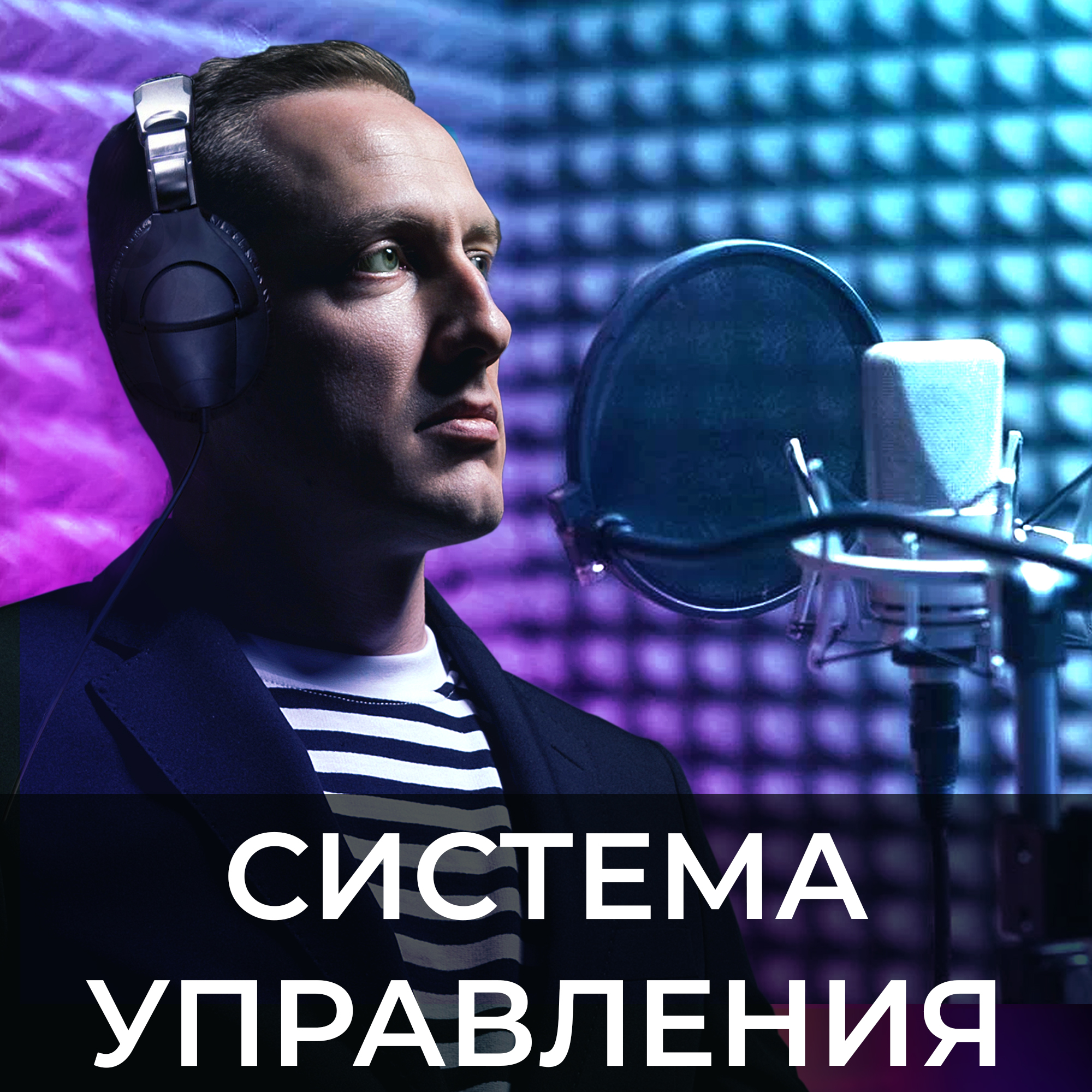 Парадокс делегирования episode artwork