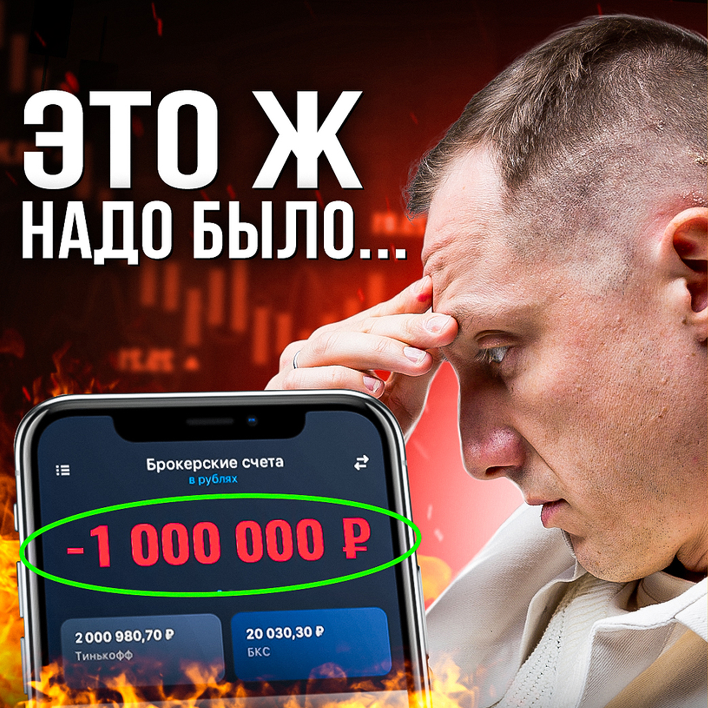 КАК ИНВЕСТИРОВАТЬ БЕЗ ПОТЕРЬ. Как правильно инвестировать деньги | Финансовая episode artwork
