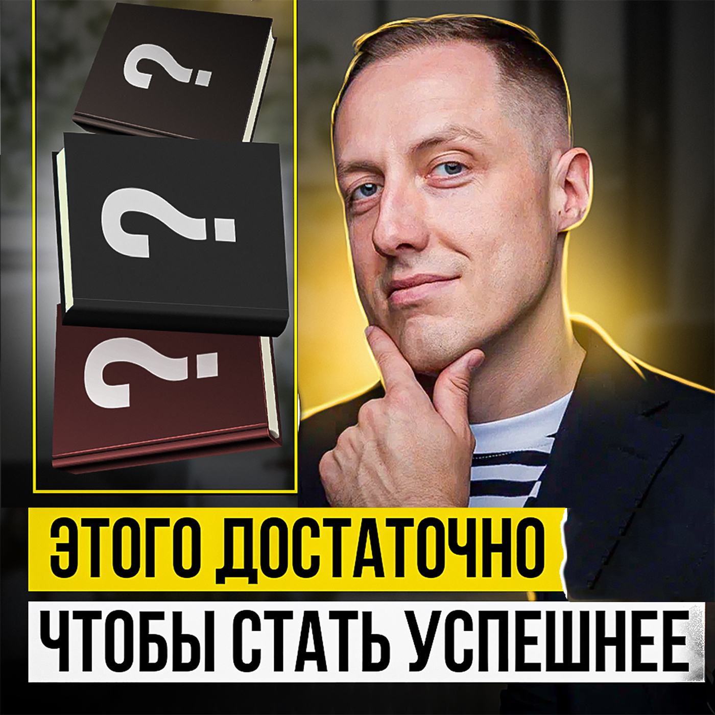 ТОП-3 Лучших Книг для ПРЕДПРИНИМАТЕЛЕЙ. Бизнес Книги, которые СТОИТ ПРОЧИТАТЬ! episode artwork