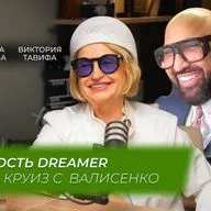 Реальность DREAMER, намечтала на круиз с Василенко | Виктория Тавифа