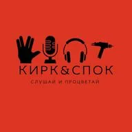 Кирк&Спок№25 Миротворец 2 сезон, Долгая прогулка, Dying Light The Beats—лучшая часть серии?