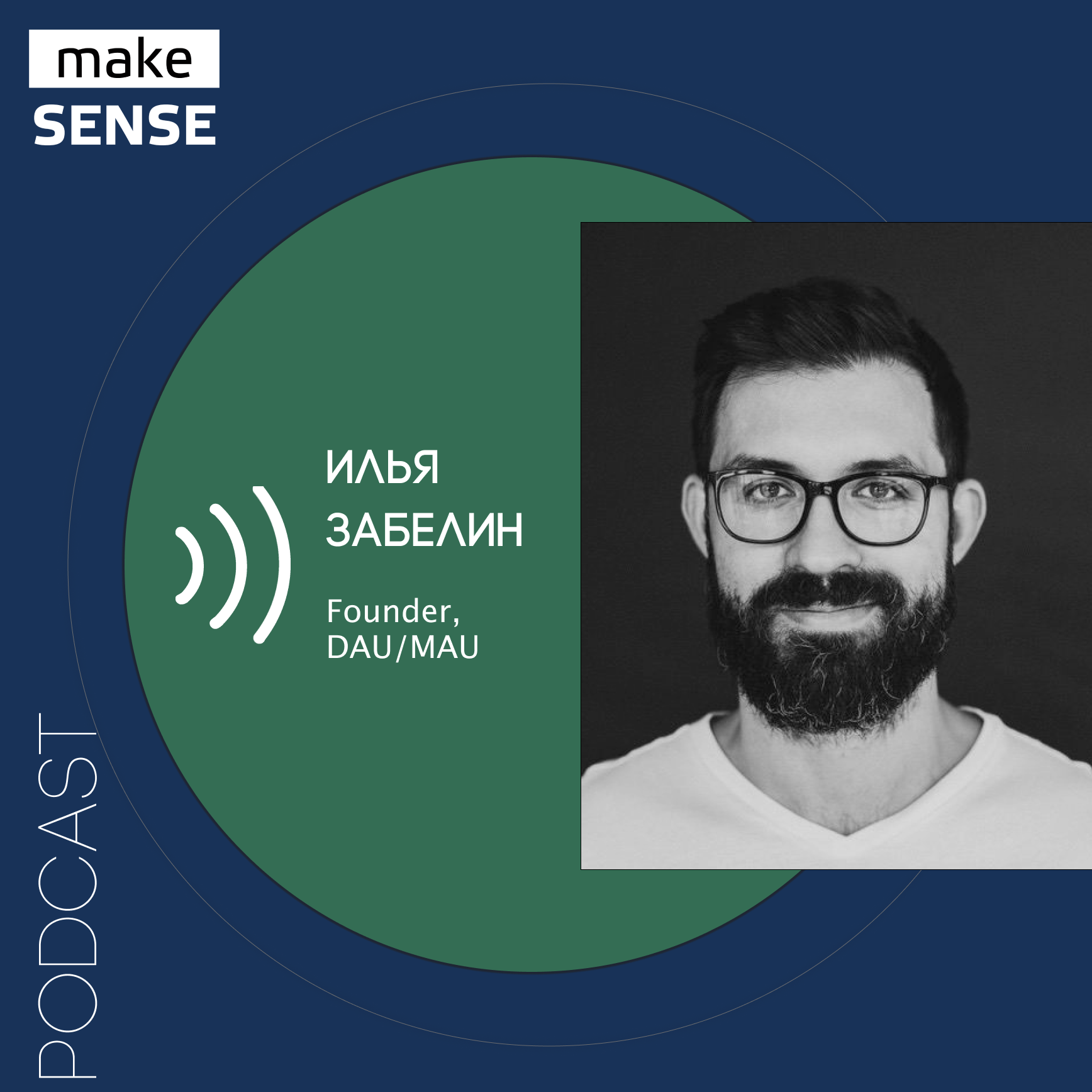 О жизненных сценариях, ключевых решениях и важности понимания своих желаний episode artwork