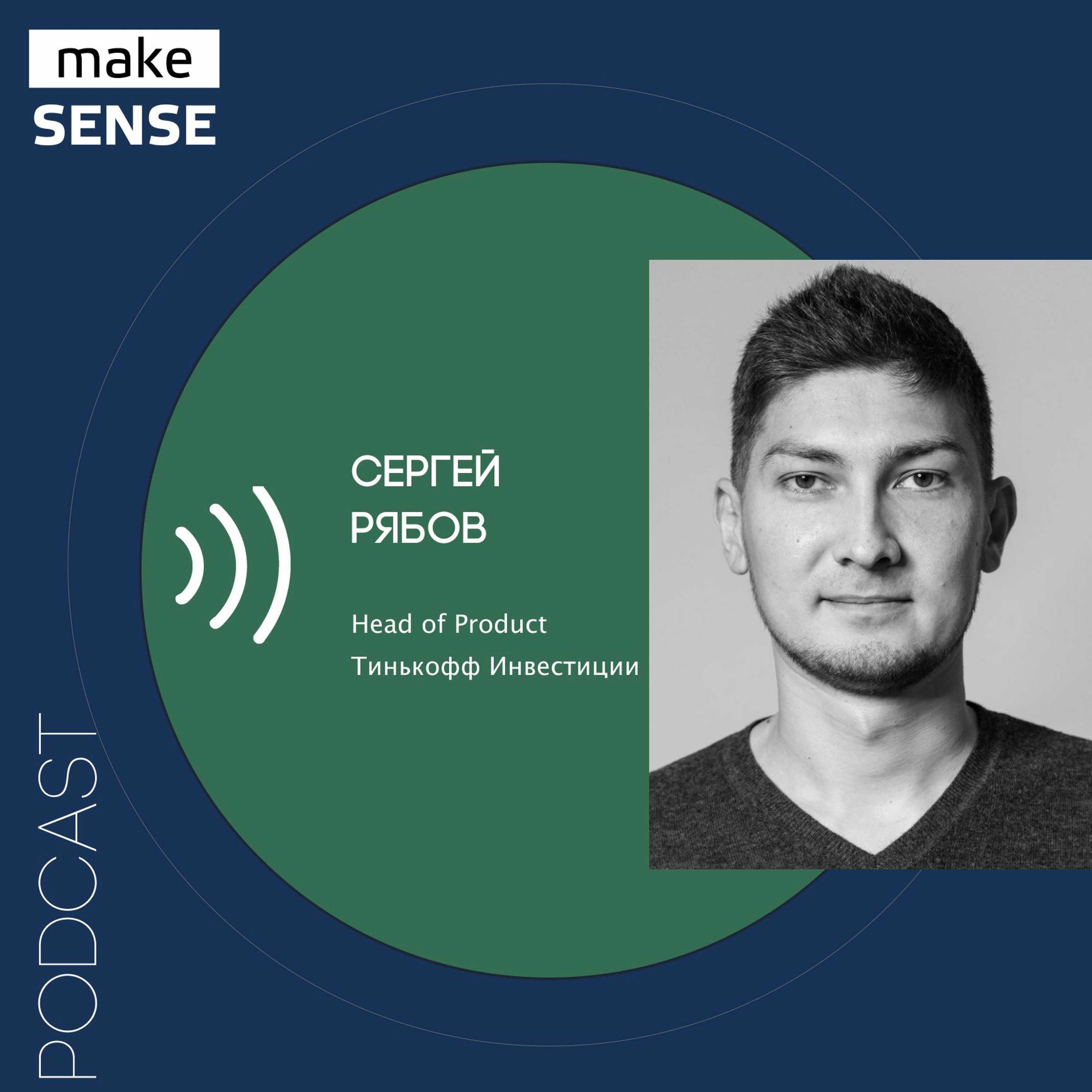 Об инвестициях для новичков, рынке, типах ценных бумаг и метриках приложений для инвестиций episode artwork